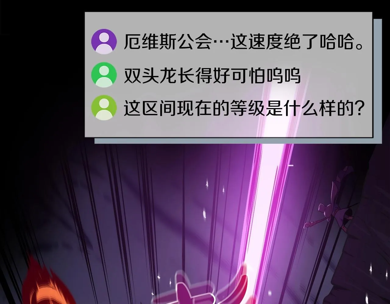 第1话 欧皇的觉醒 第16页