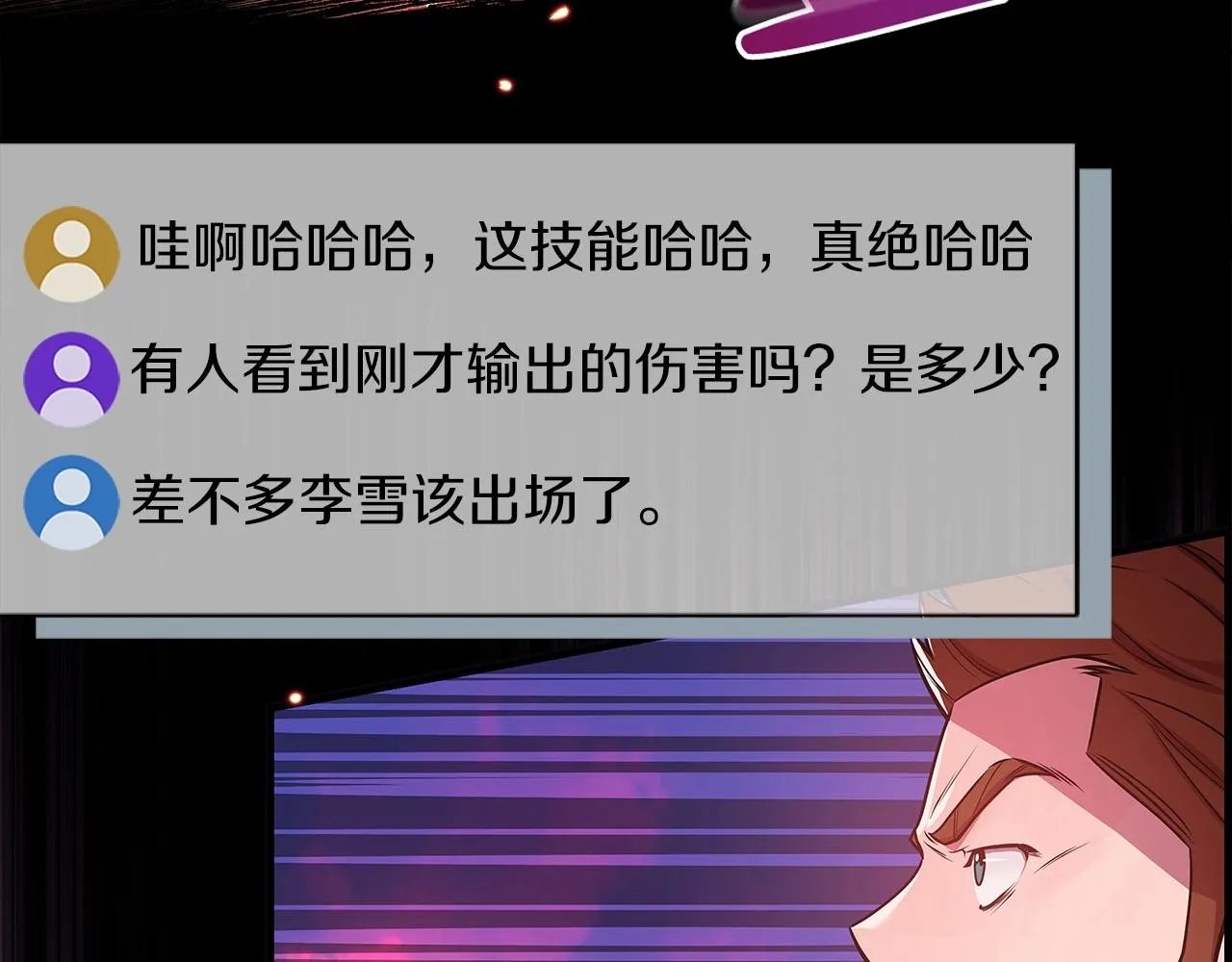 第1话 欧皇的觉醒 第19页