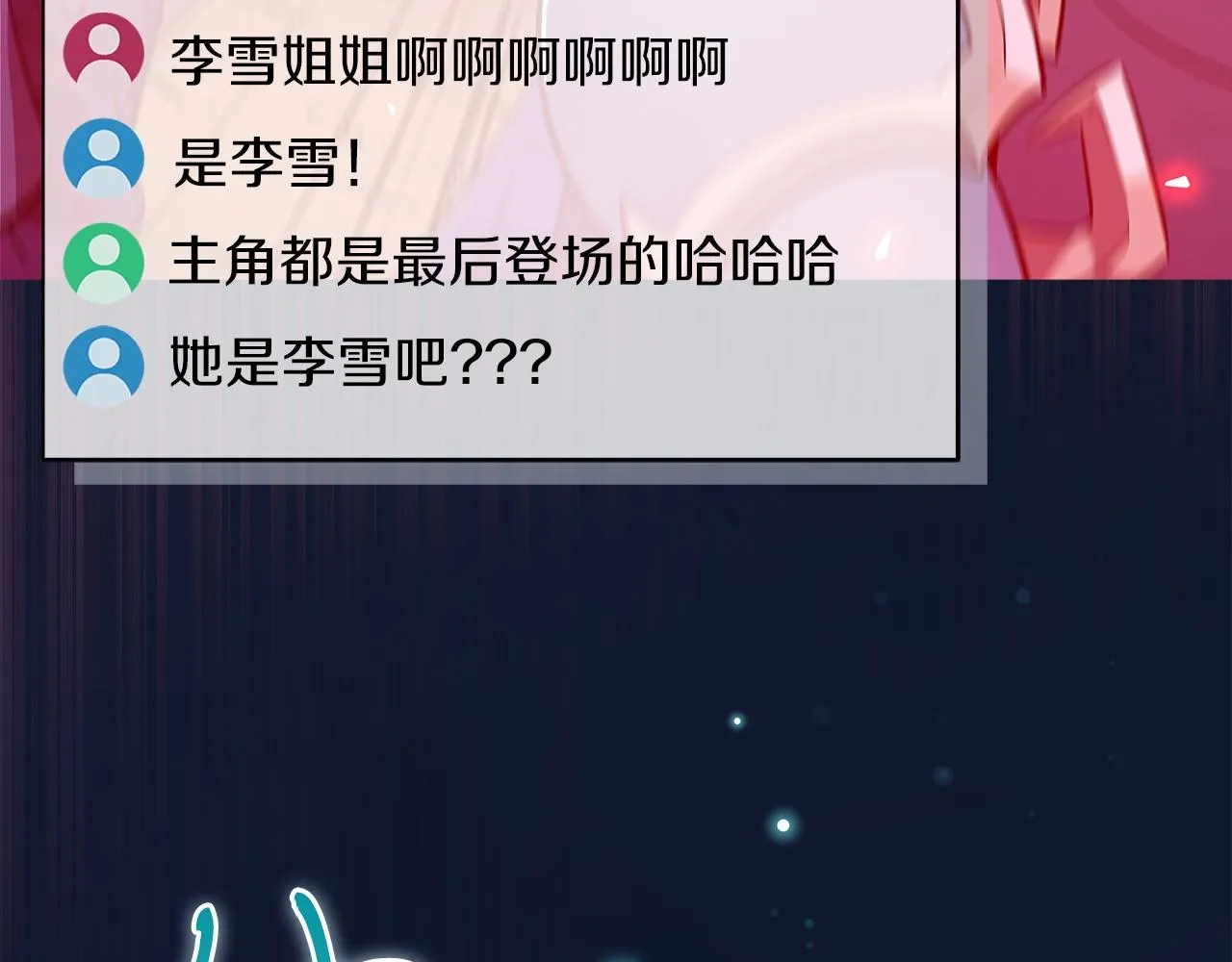 第1话 欧皇的觉醒 第23页