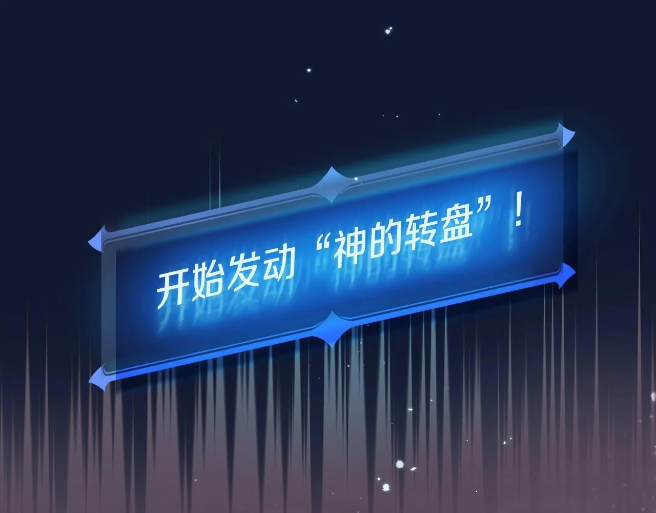 第1话 欧皇的觉醒 第26页