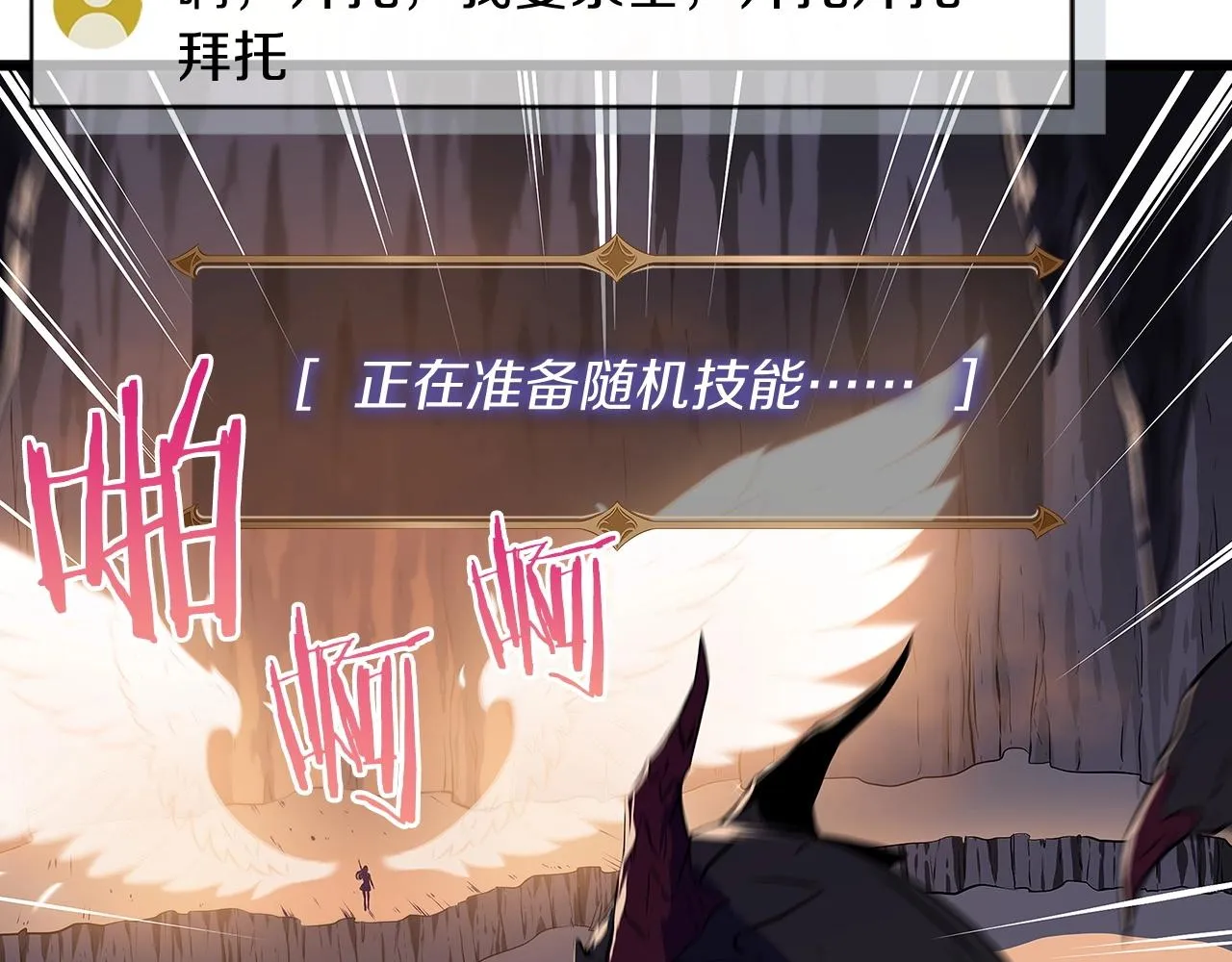 第1话 欧皇的觉醒 第32页
