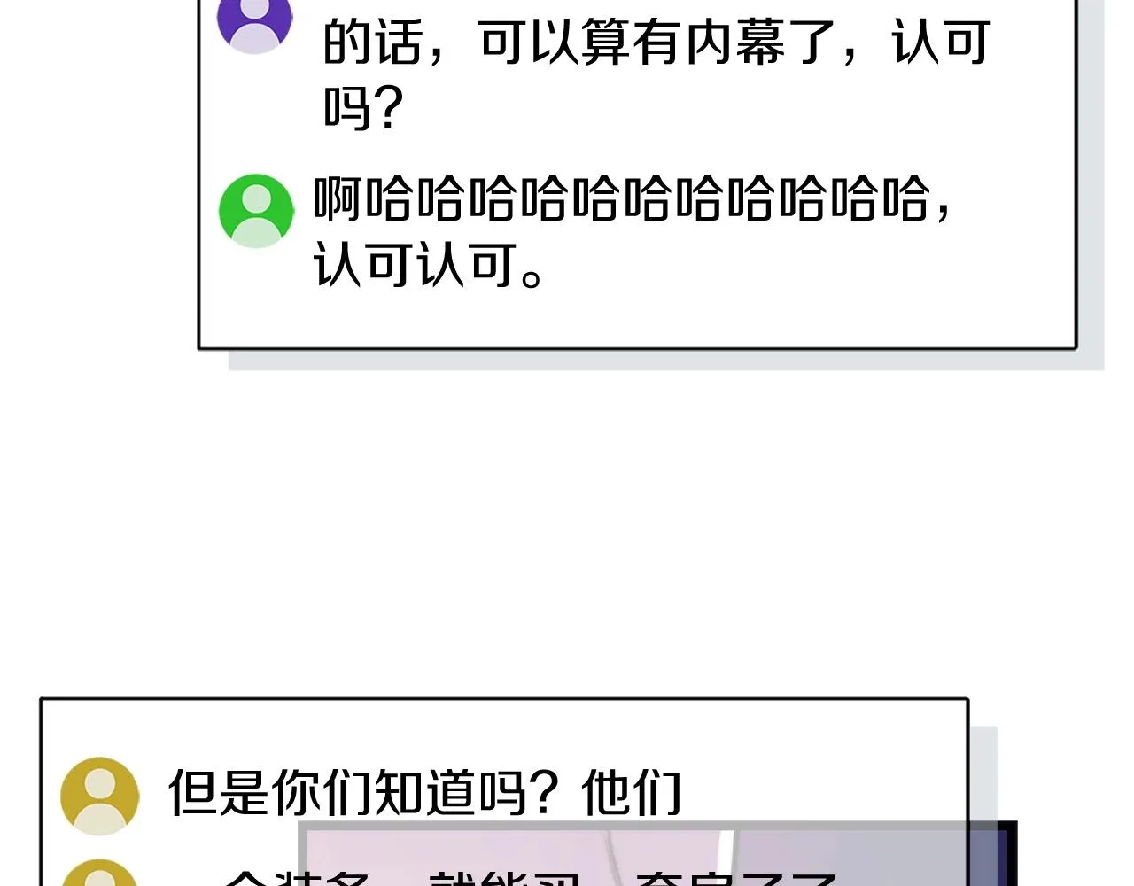 第1话 欧皇的觉醒 第34页