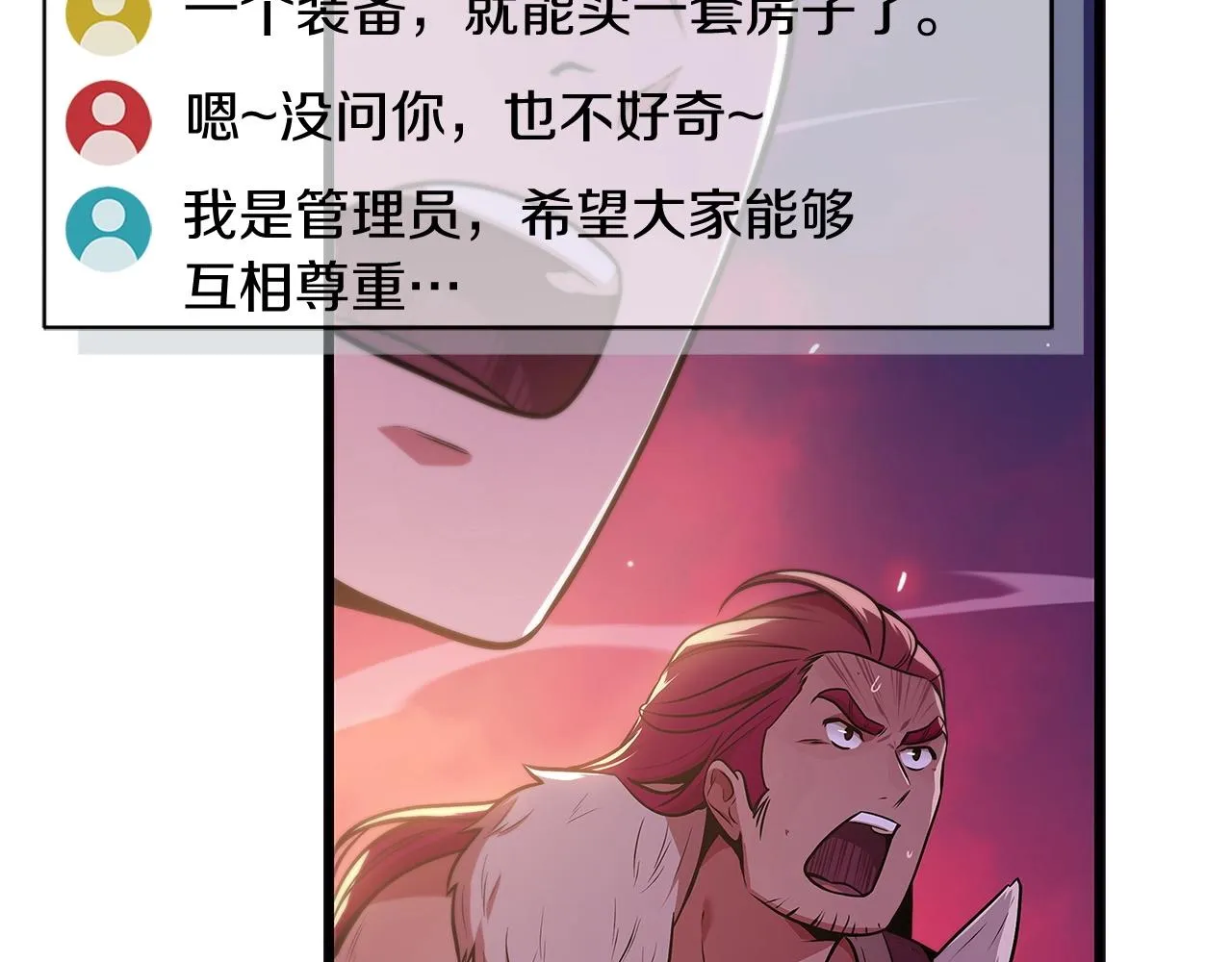 第1话 欧皇的觉醒 第35页