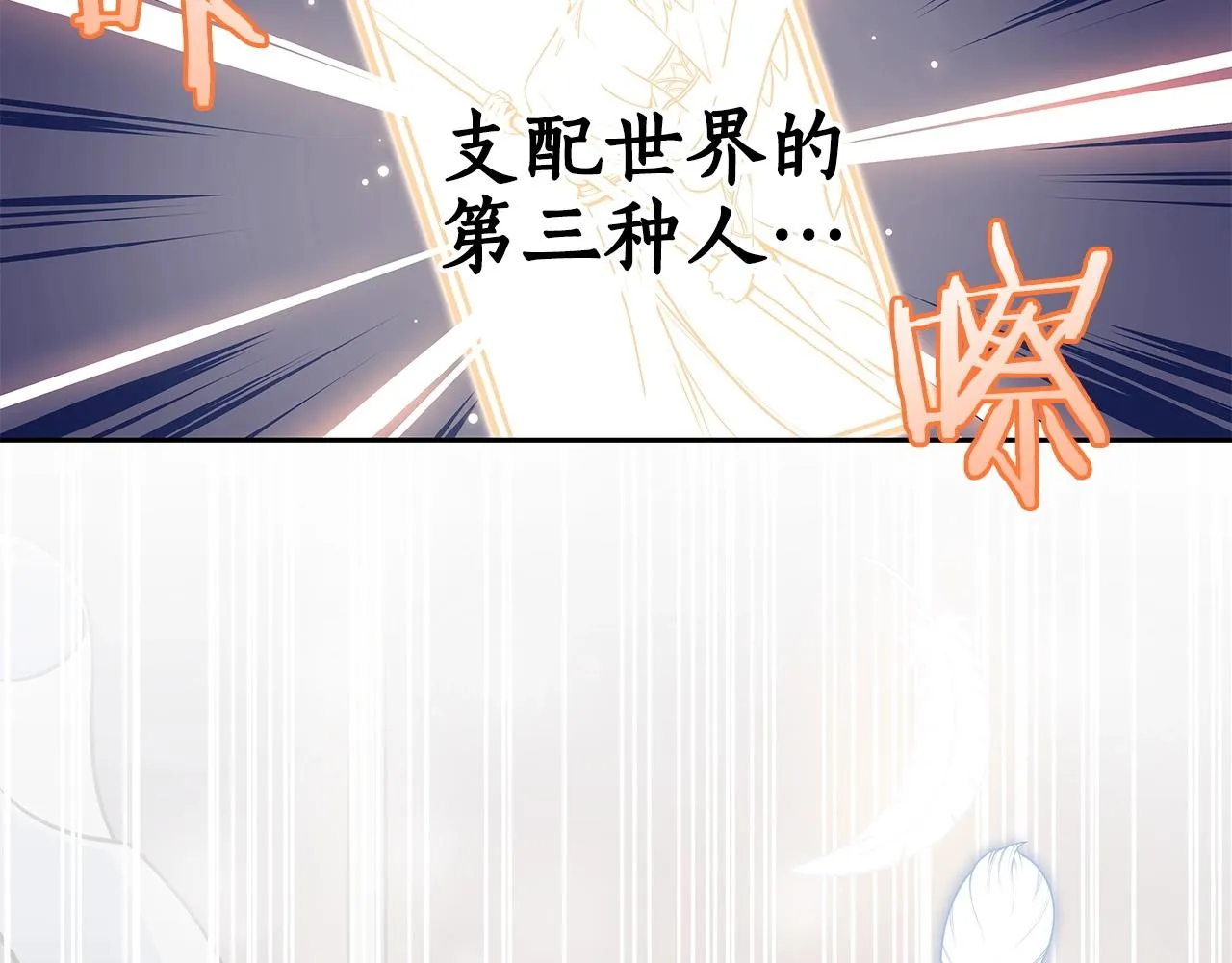 第1话 欧皇的觉醒 第40页