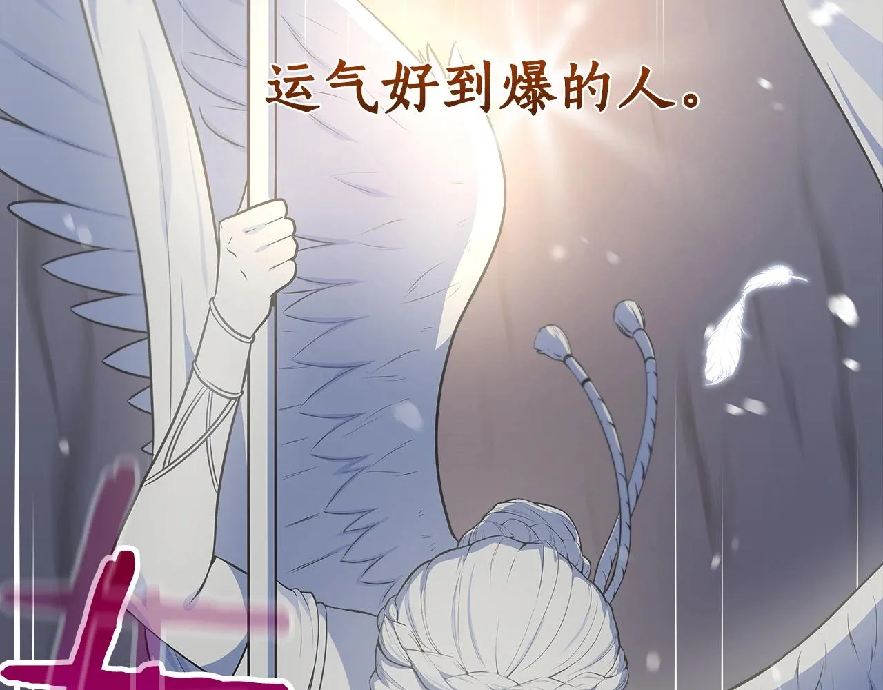 第1话 欧皇的觉醒 第42页