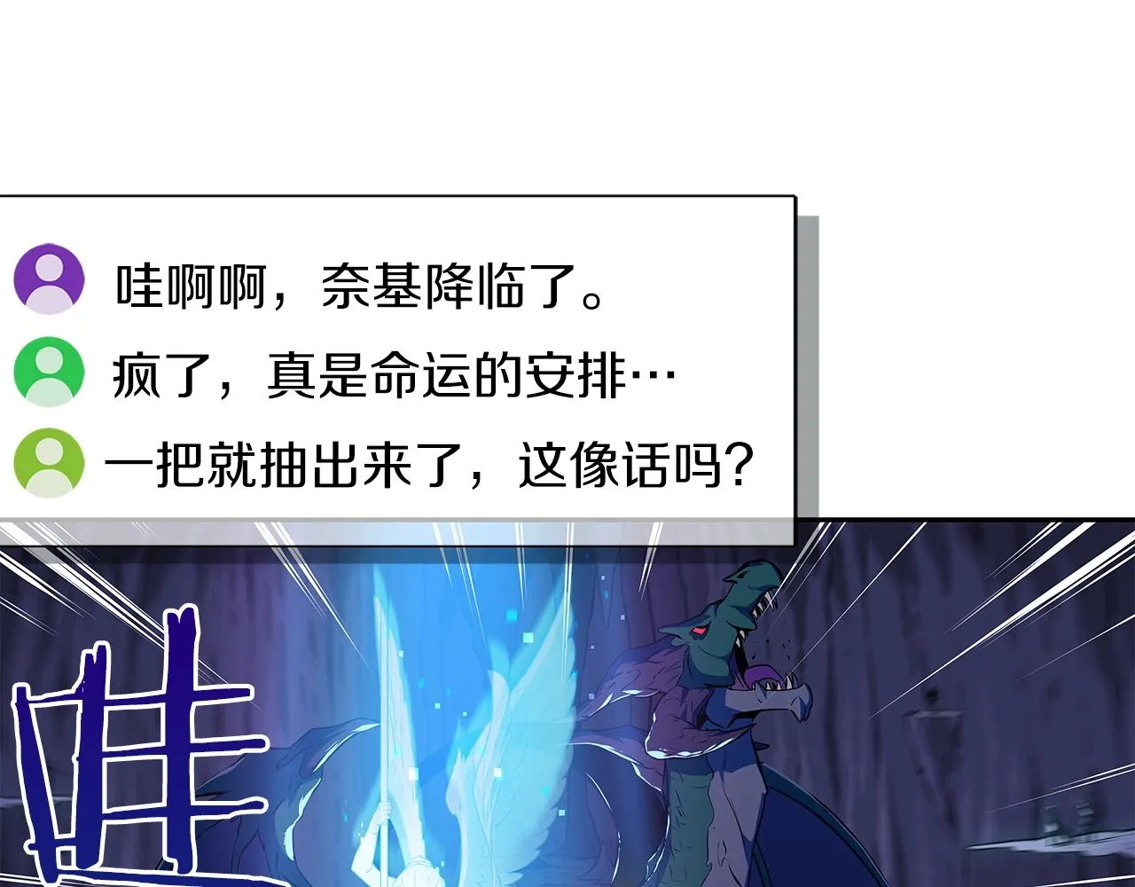 第1话 欧皇的觉醒 第46页