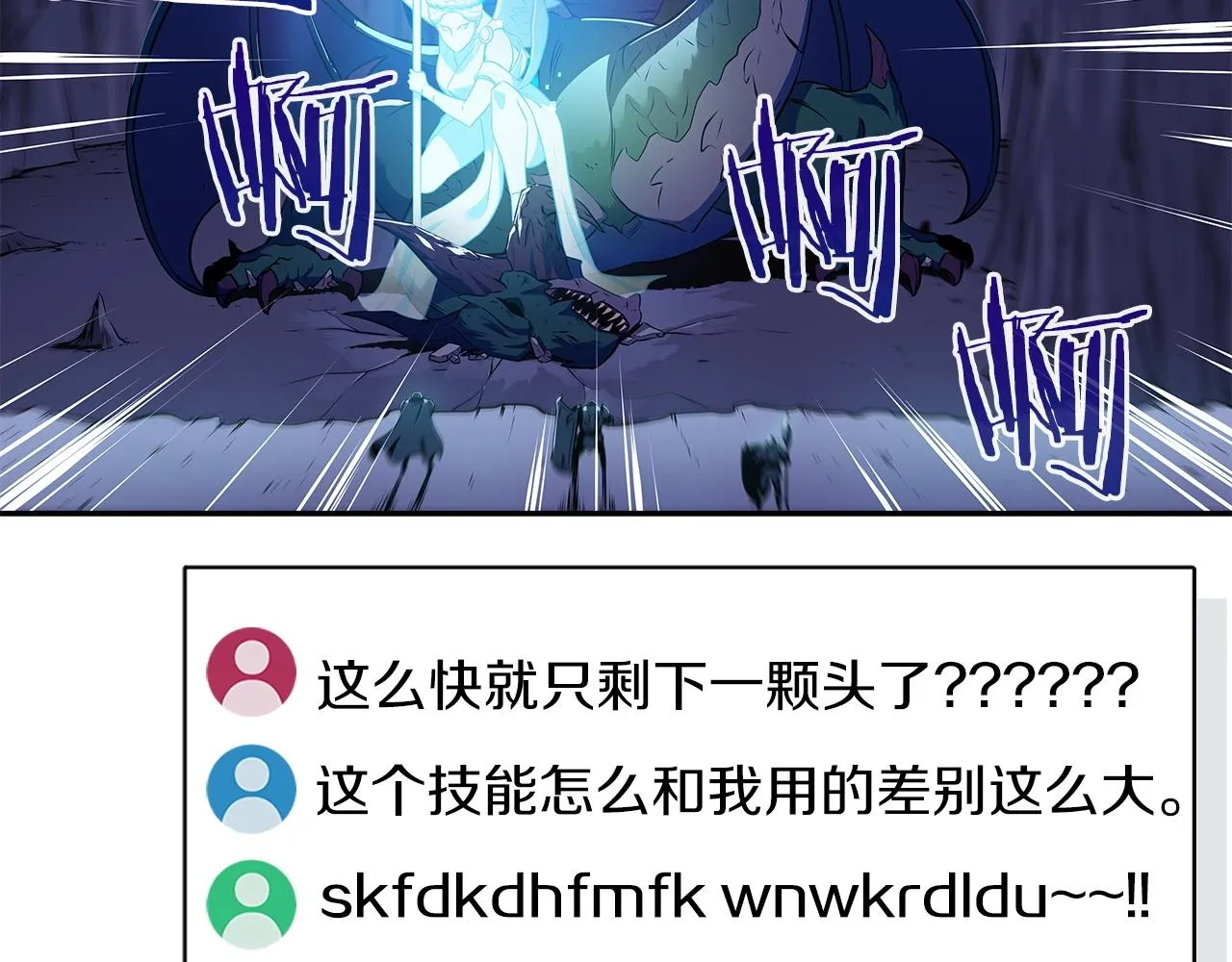 第1话 欧皇的觉醒 第47页