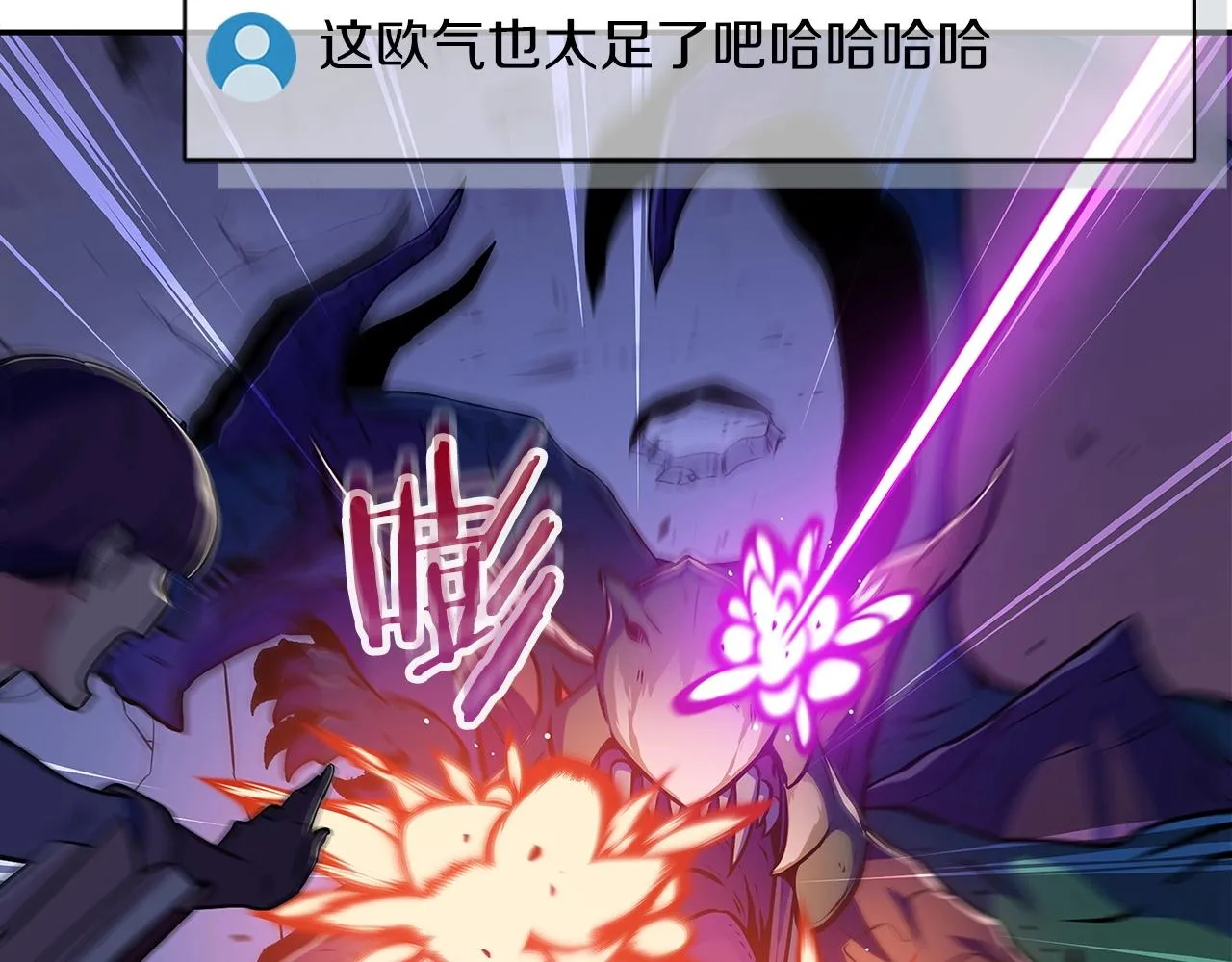 第1话 欧皇的觉醒 第48页