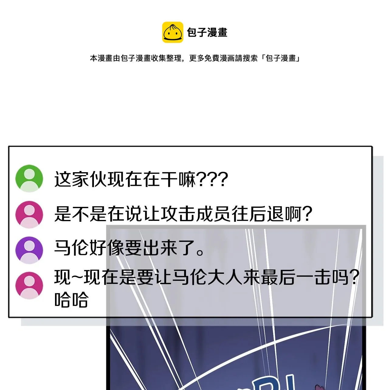 第1话 欧皇的觉醒 第50页