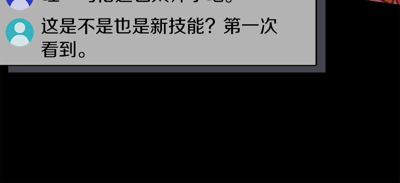 第1话 欧皇的觉醒 第58页