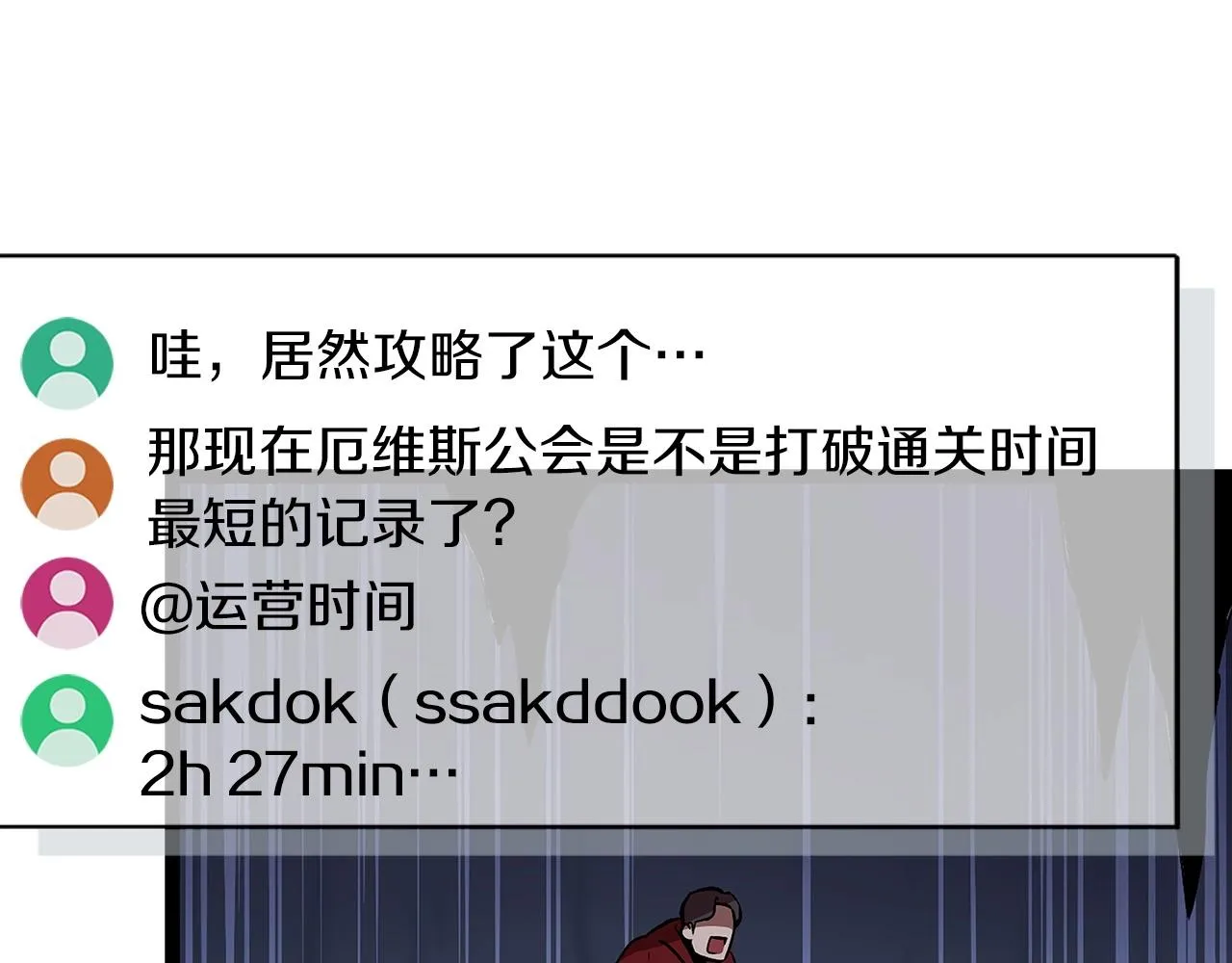 第1话 欧皇的觉醒 第75页