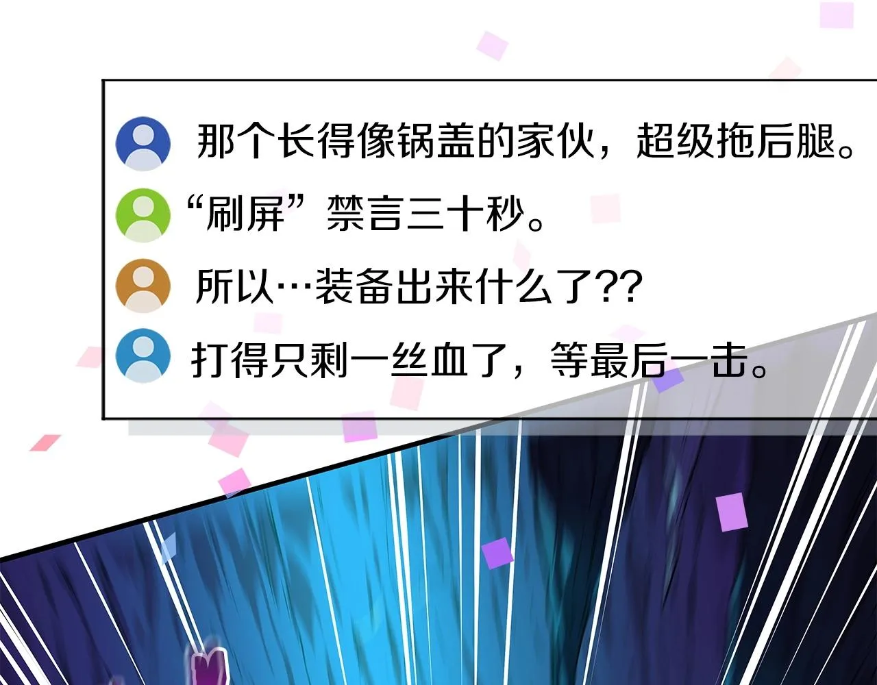 第1话 欧皇的觉醒 第78页