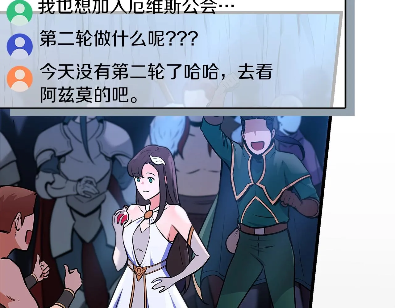 第1话 欧皇的觉醒 第82页