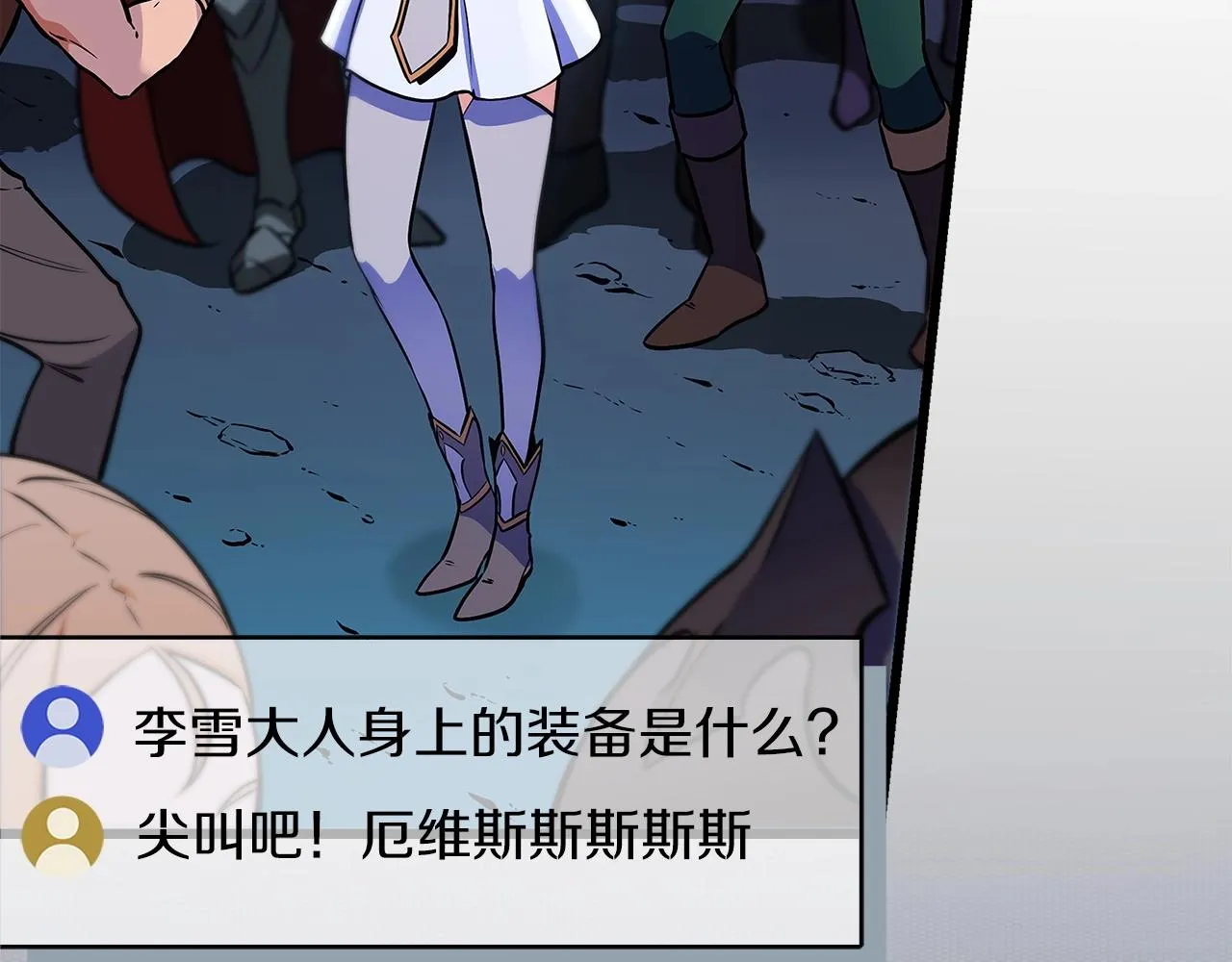 第1话 欧皇的觉醒 第83页
