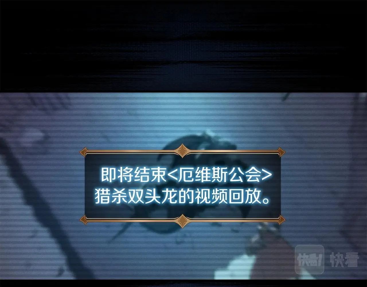 第1话 欧皇的觉醒 第87页