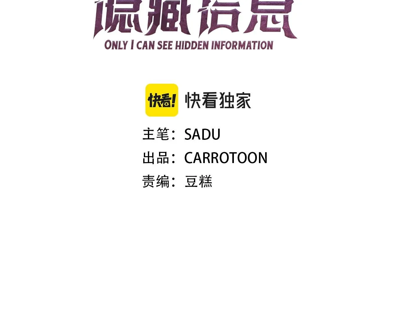 第1话 欧皇的觉醒 第96页