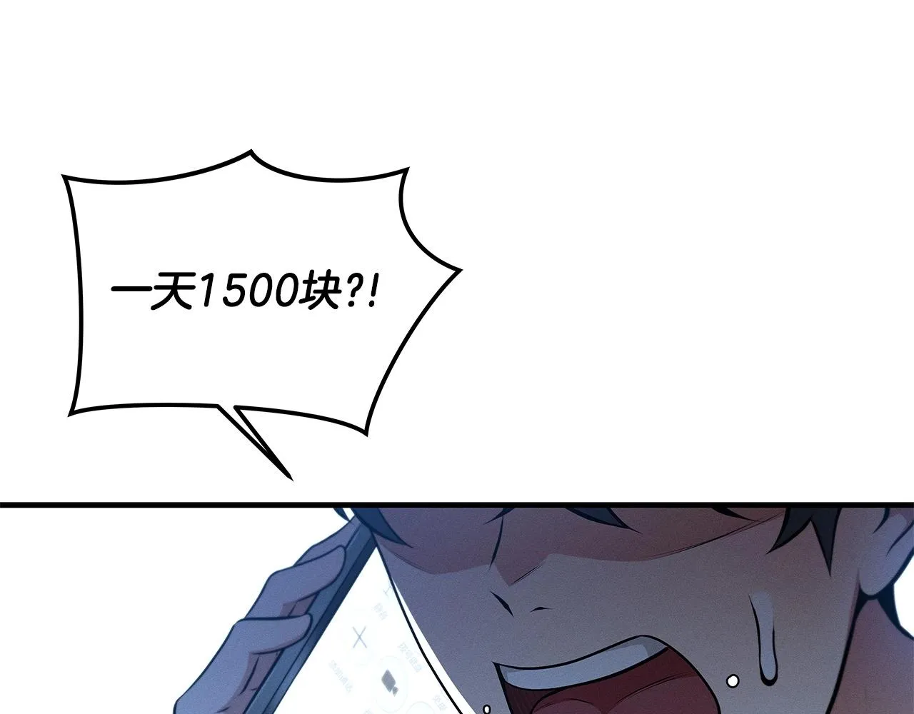 第1话 欧皇的觉醒 第97页