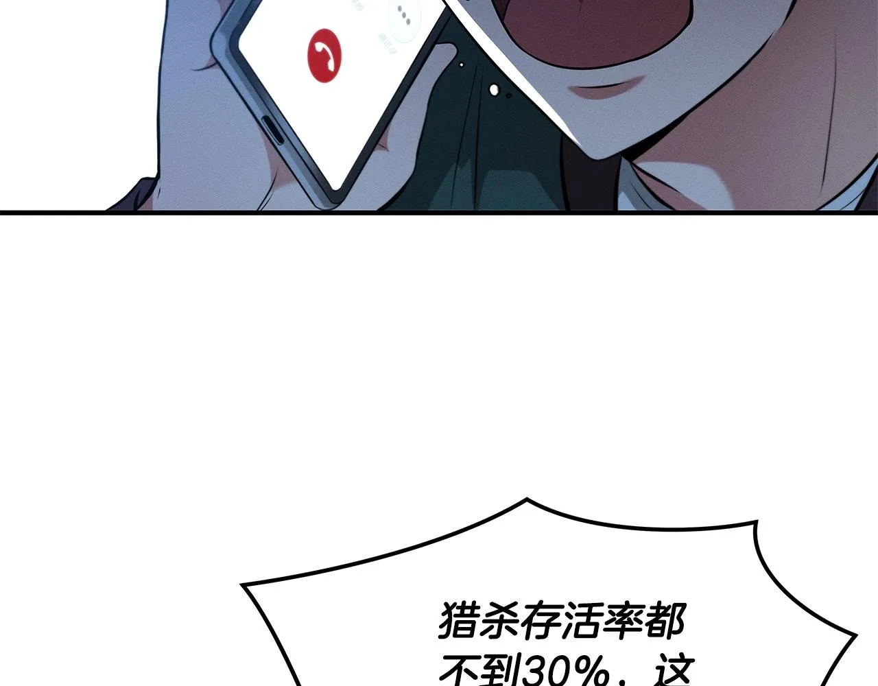 第1话 欧皇的觉醒 第98页
