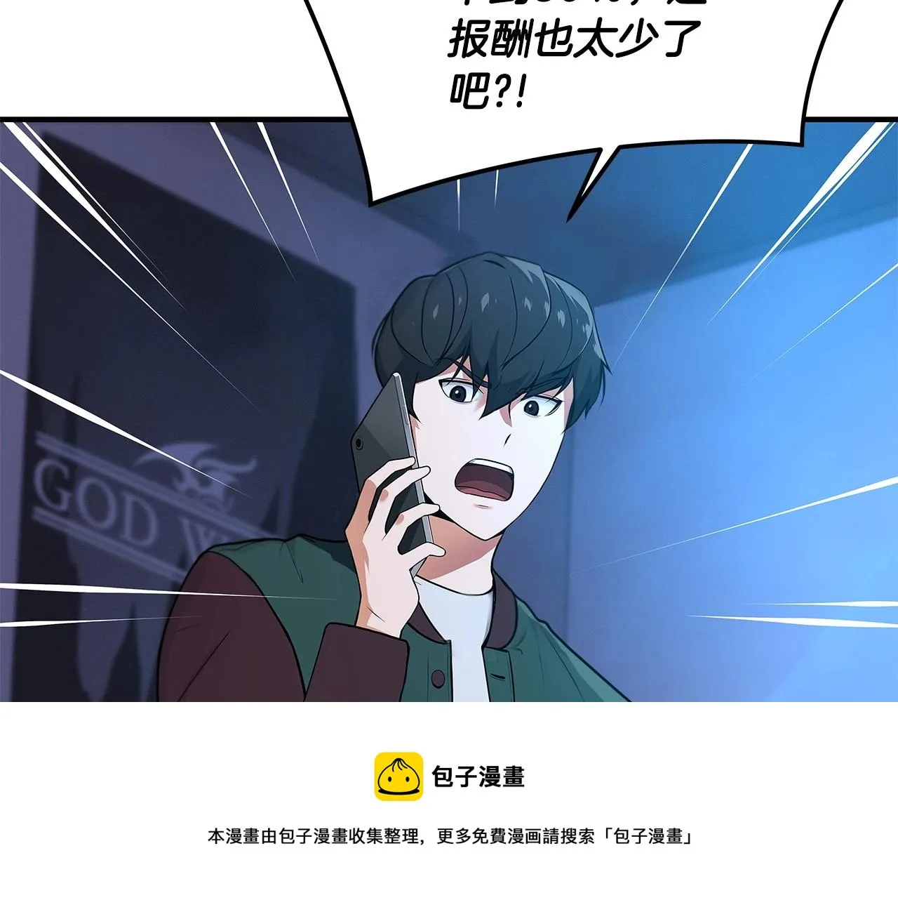第1话 欧皇的觉醒 第99页