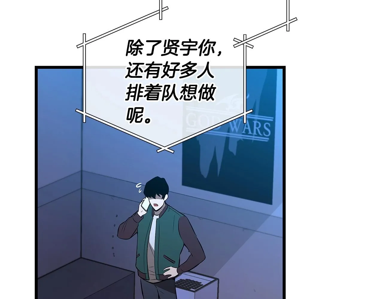 第1话 欧皇的觉醒 第101页