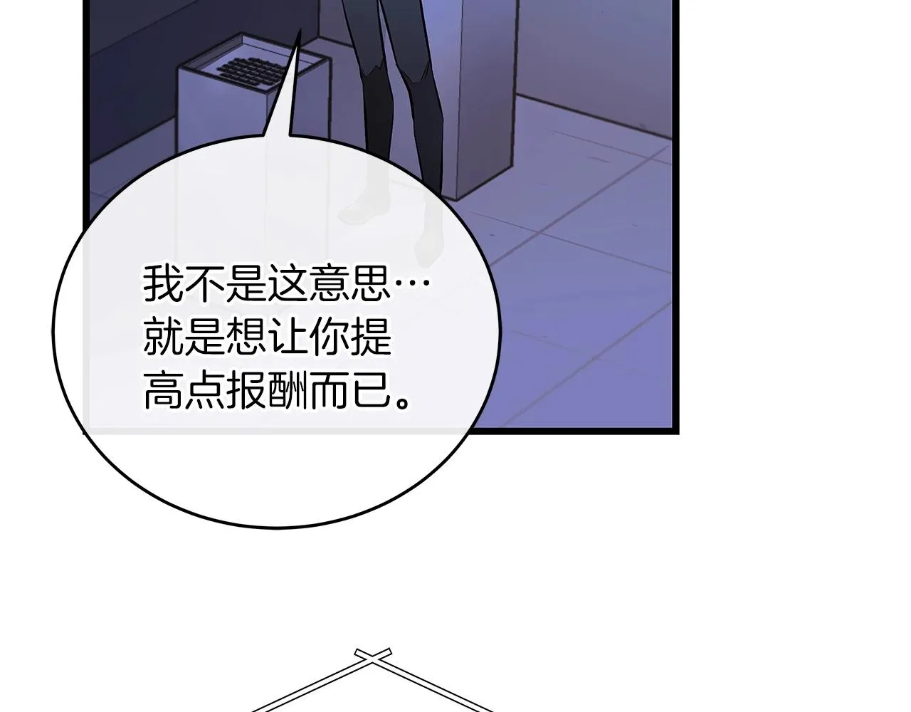 第1话 欧皇的觉醒 第102页