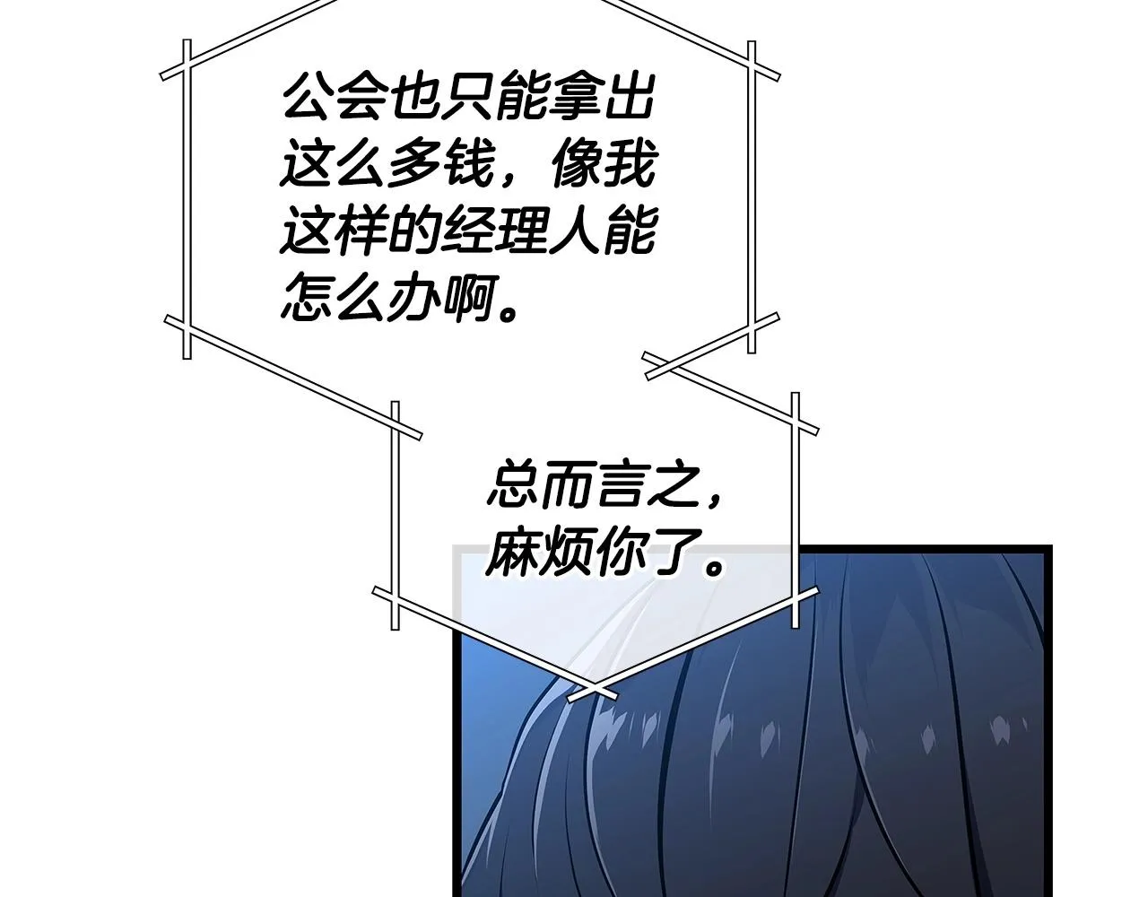 第1话 欧皇的觉醒 第103页
