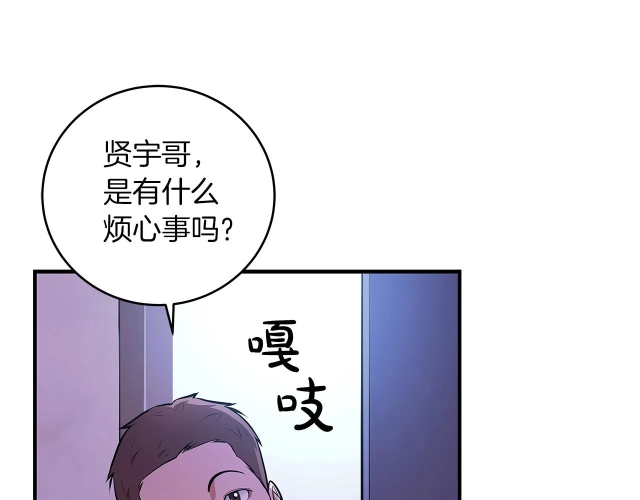 第1话 欧皇的觉醒 第108页