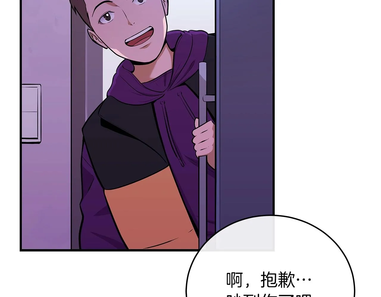 第1话 欧皇的觉醒 第109页