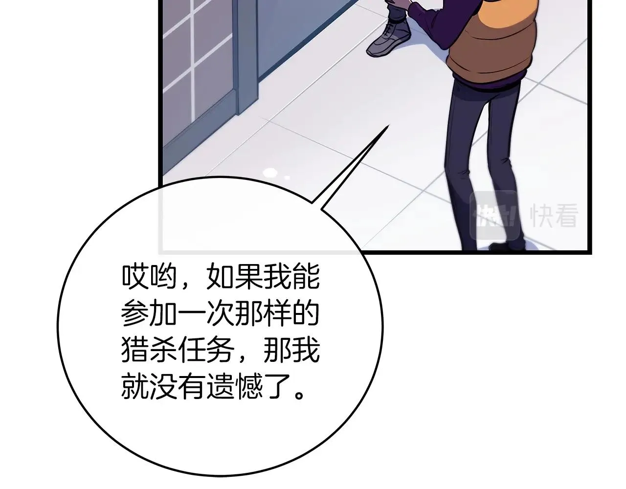 第1话 欧皇的觉醒 第112页