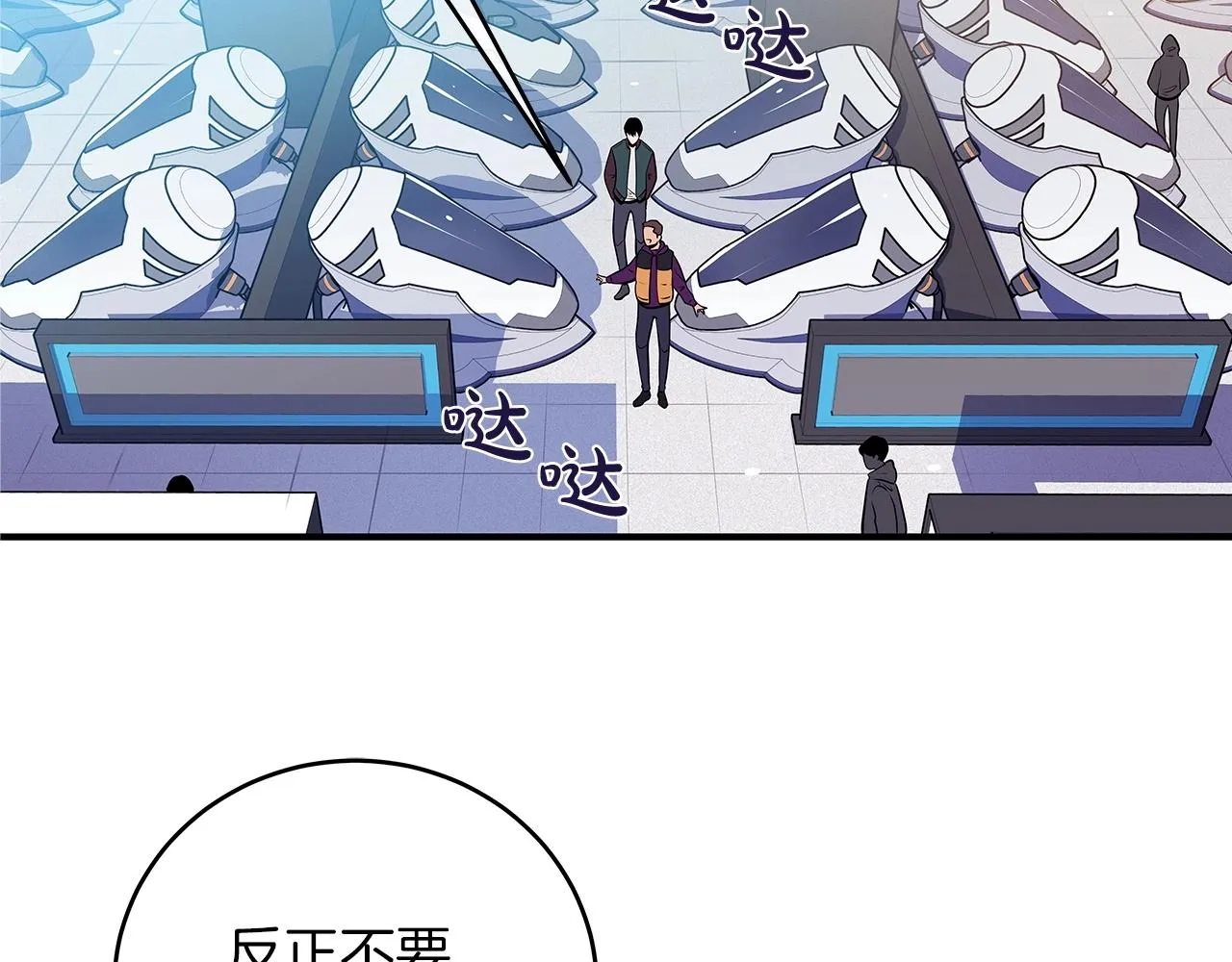 第1话 欧皇的觉醒 第114页