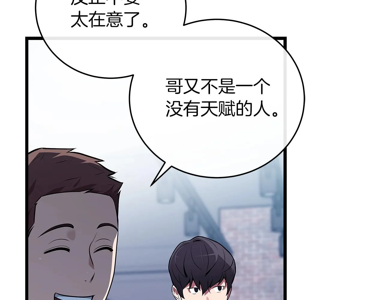第1话 欧皇的觉醒 第115页