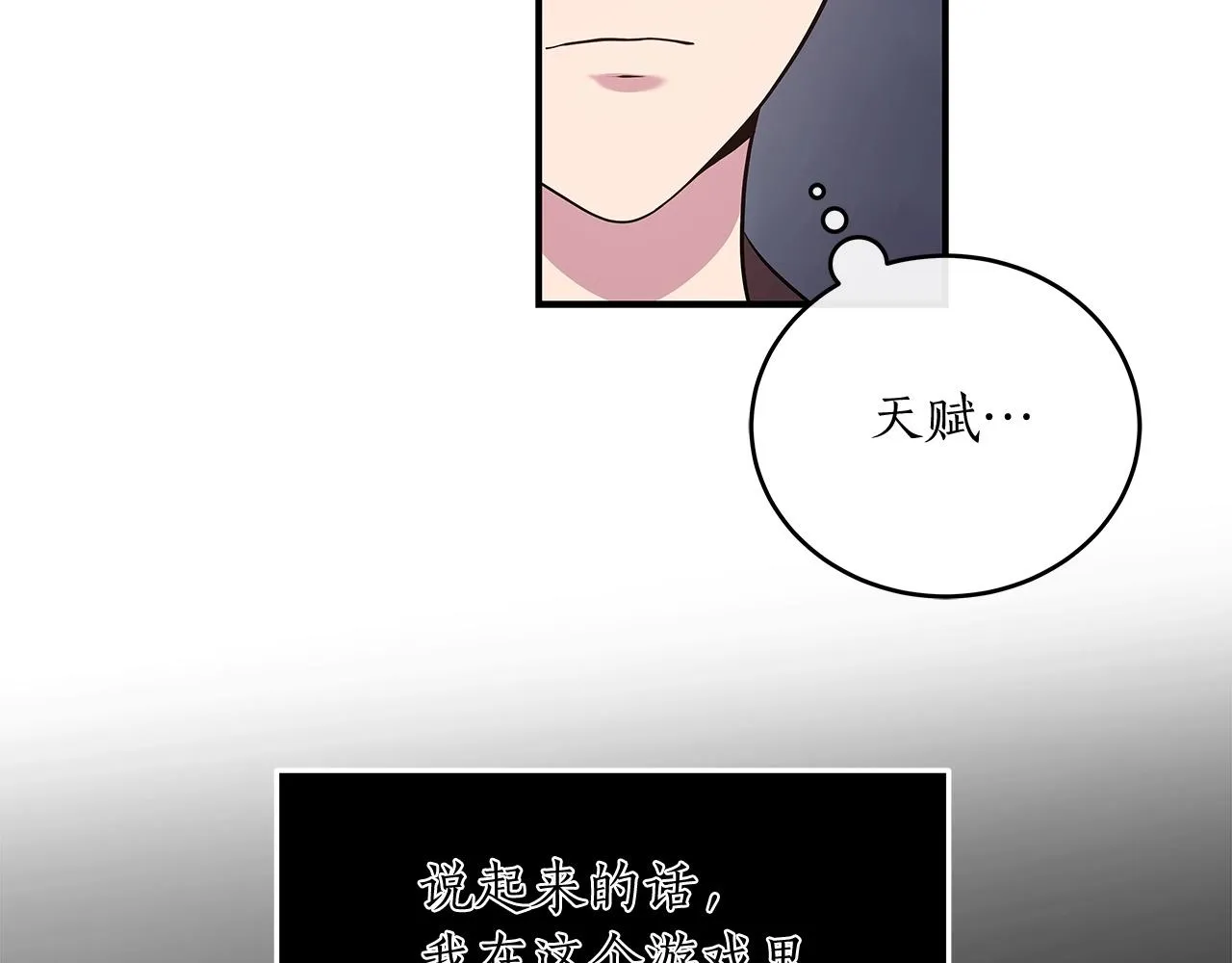 第1话 欧皇的觉醒 第118页