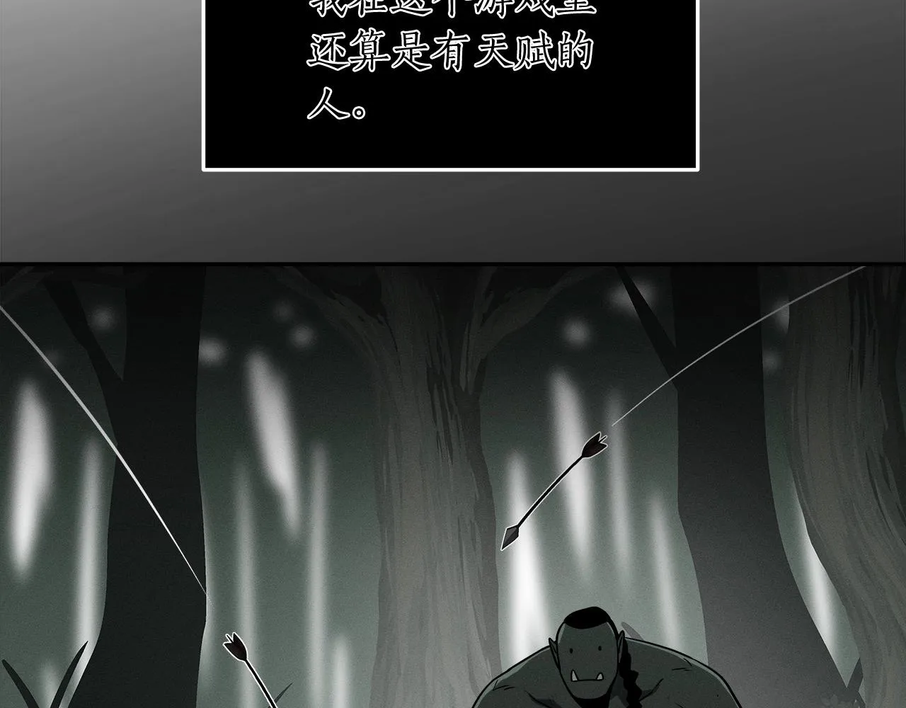 第1话 欧皇的觉醒 第119页