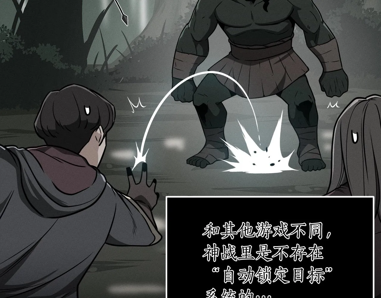 第1话 欧皇的觉醒 第120页