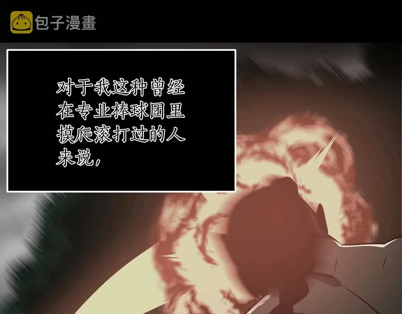 第1话 欧皇的觉醒 第122页