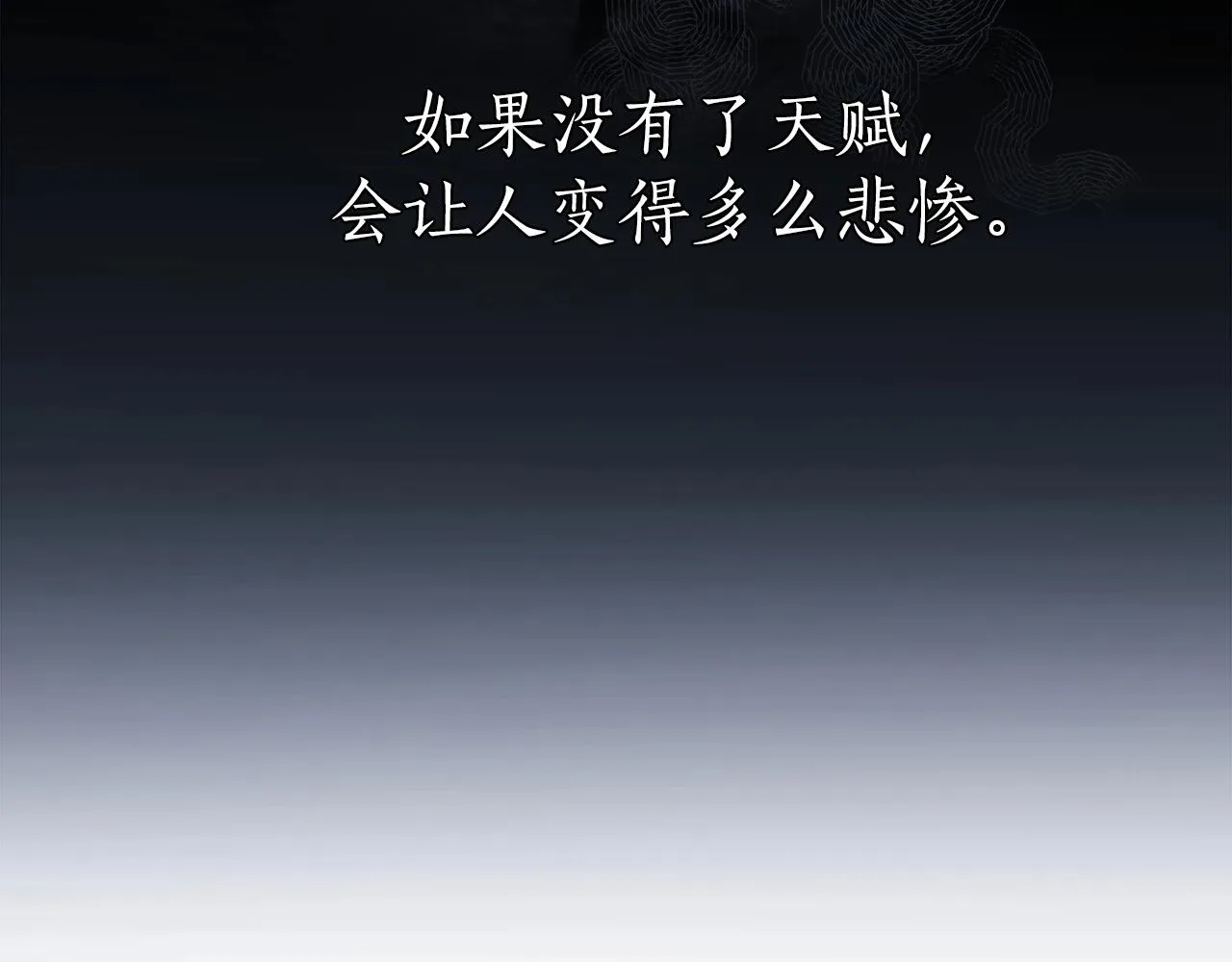 第1话 欧皇的觉醒 第130页