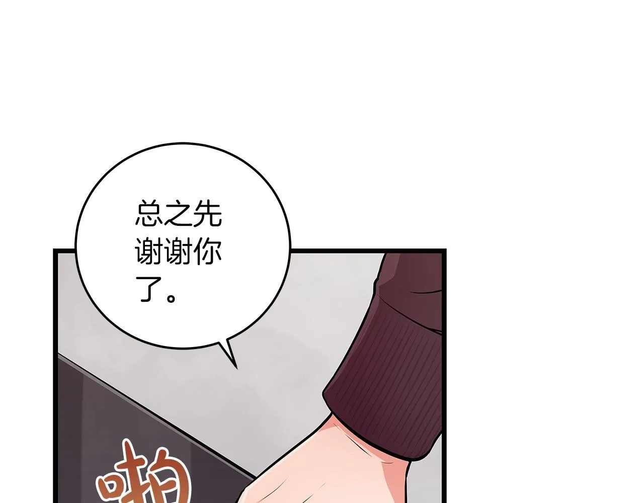 第1话 欧皇的觉醒 第132页