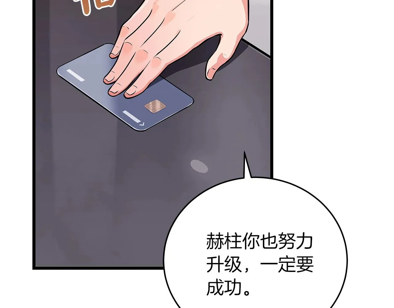 第1话 欧皇的觉醒 第133页