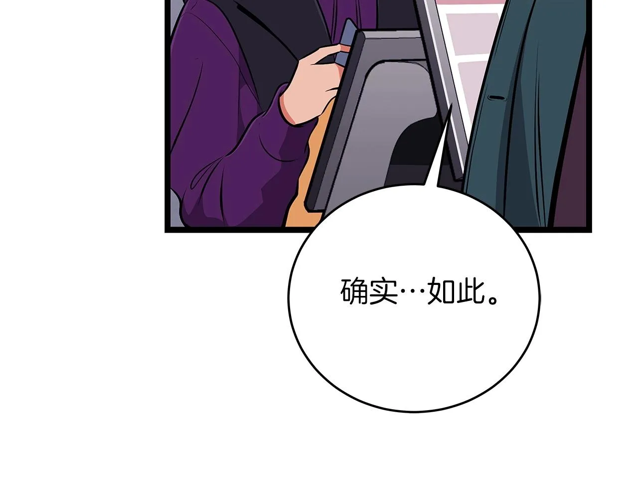 第1话 欧皇的觉醒 第136页