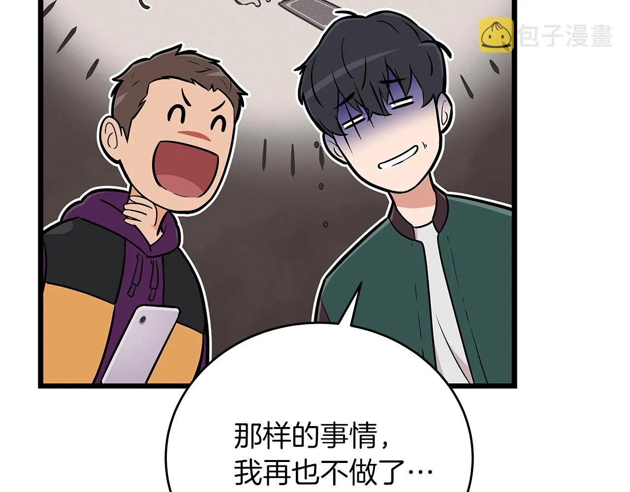 第1话 欧皇的觉醒 第141页