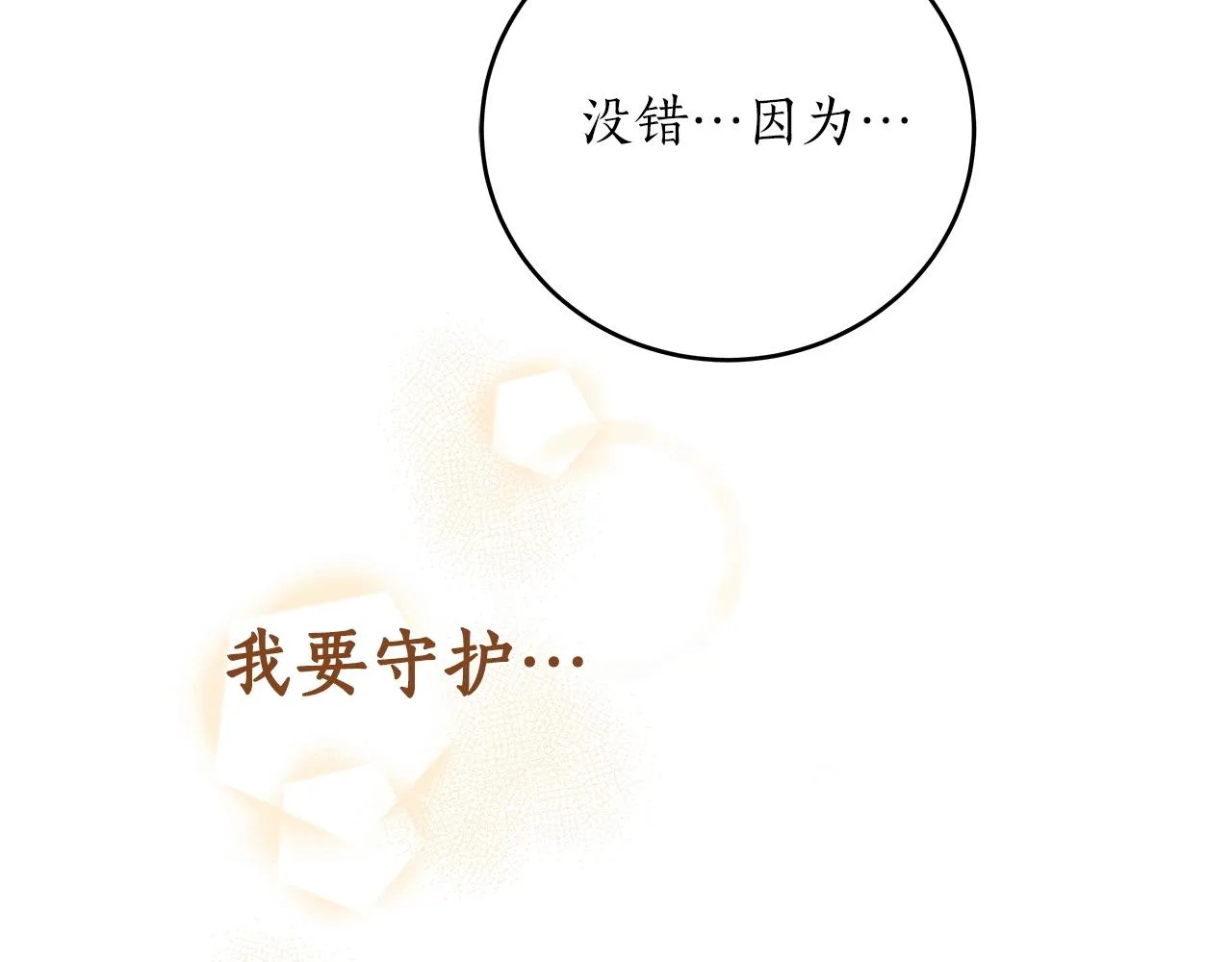 第1话 欧皇的觉醒 第144页