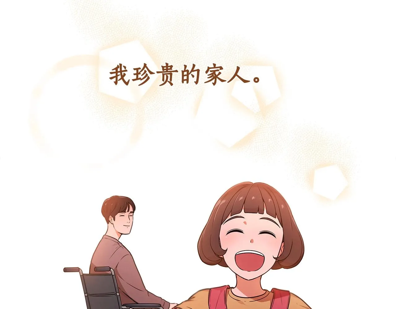 第1话 欧皇的觉醒 第145页