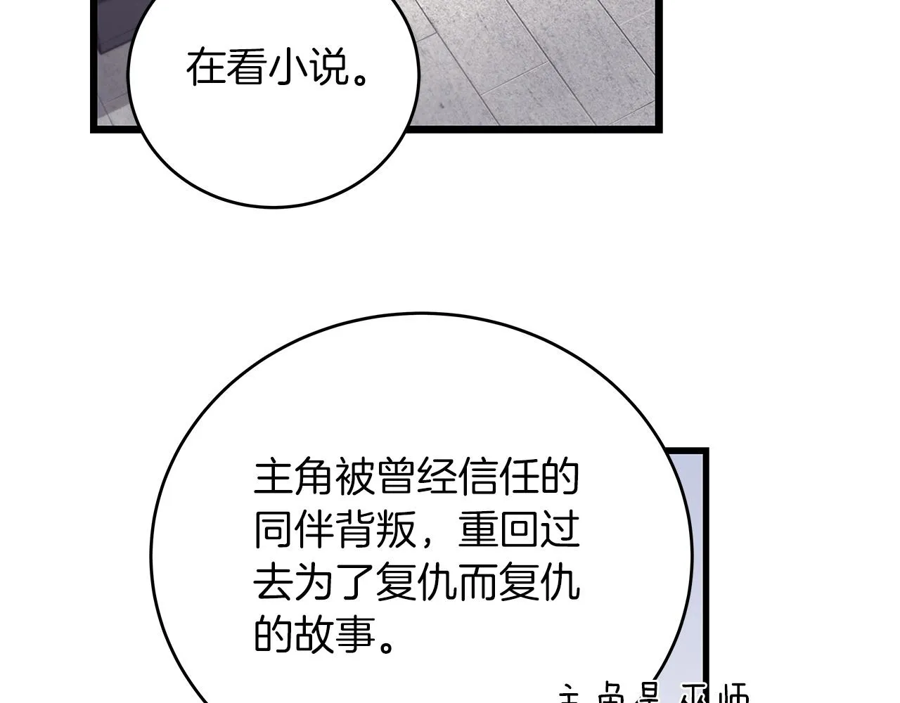 第1话 欧皇的觉醒 第149页