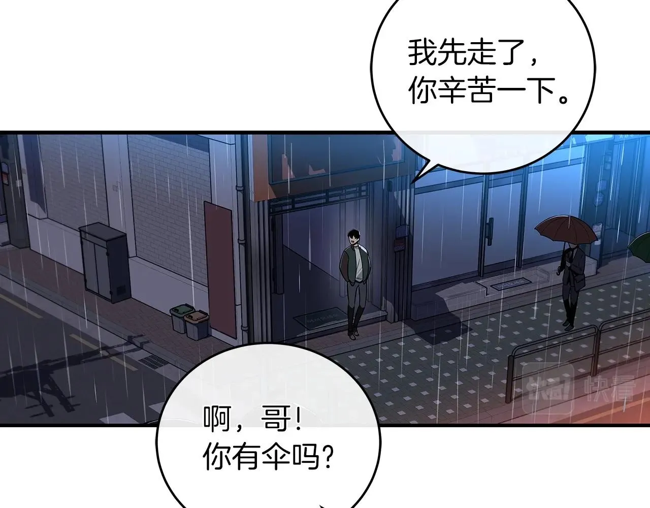 第1话 欧皇的觉醒 第152页
