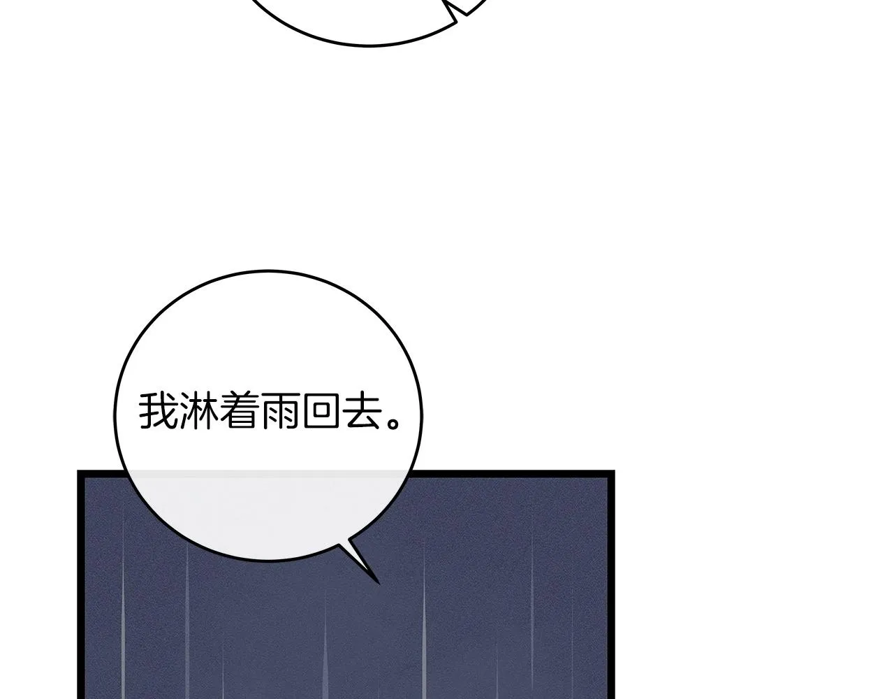 第1话 欧皇的觉醒 第153页