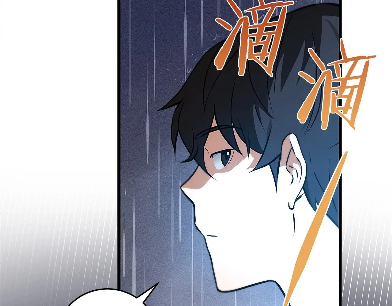 第1话 欧皇的觉醒 第162页