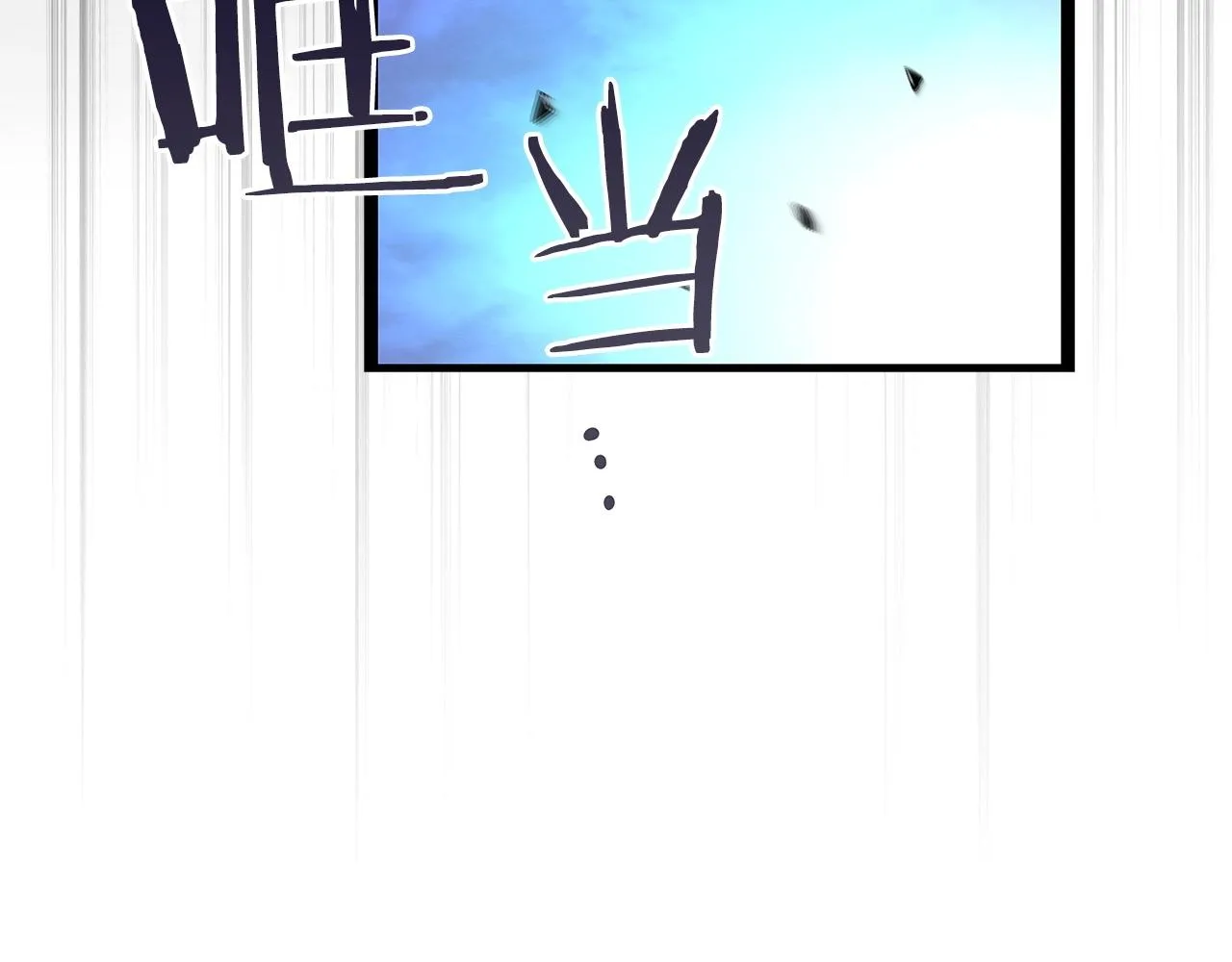 第1话 欧皇的觉醒 第170页