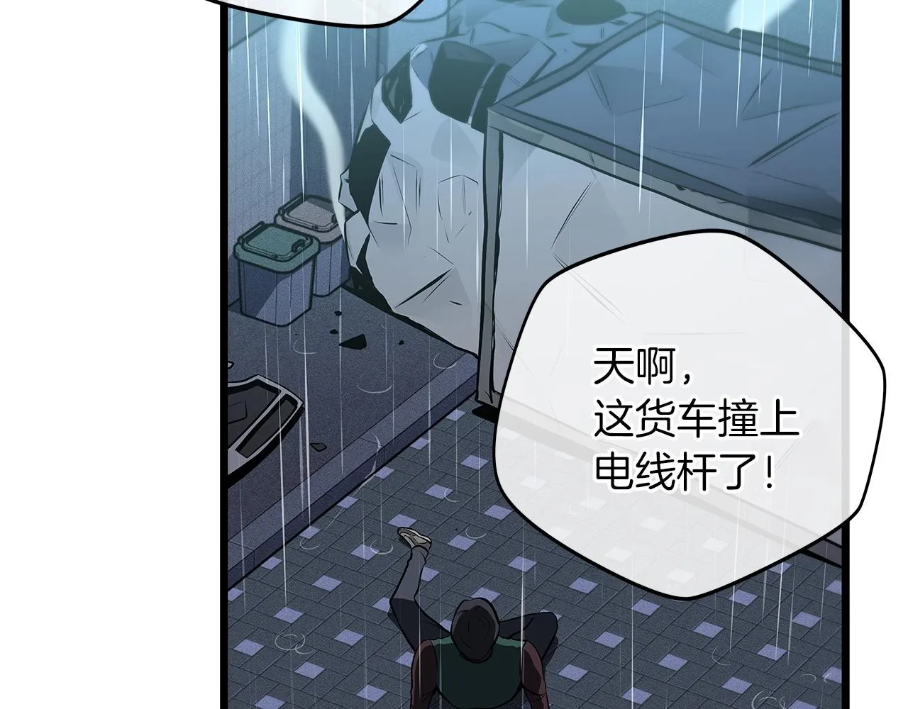 第1话 欧皇的觉醒 第177页