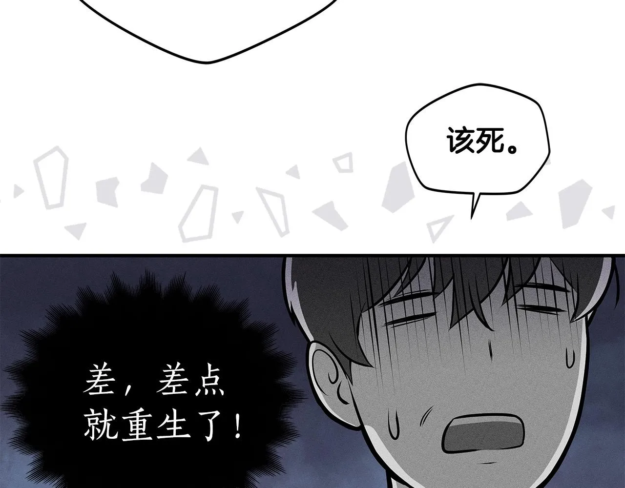第1话 欧皇的觉醒 第179页