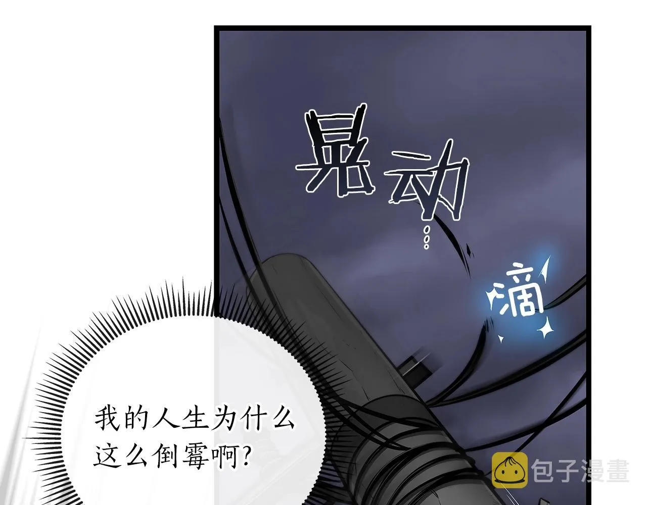第1话 欧皇的觉醒 第183页